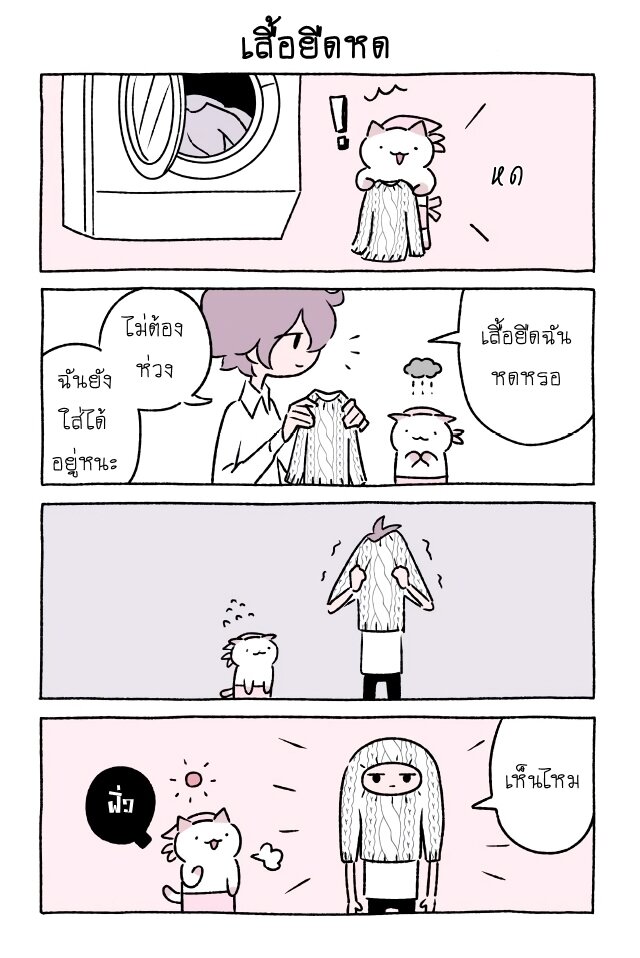 Fushigi Neko no Kyuu chan ตอนที่30 (2)